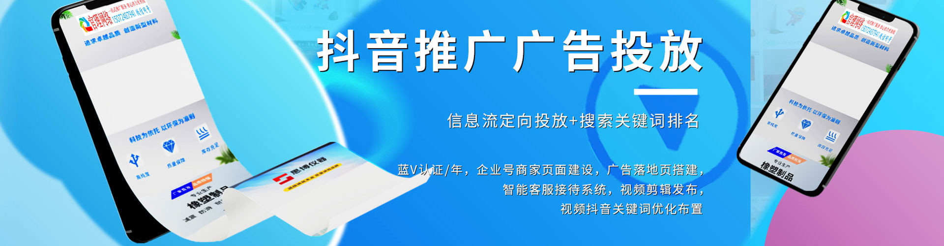 广阳百度竞价托管
