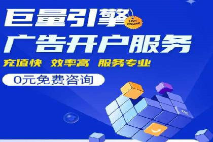 个人通过百度竞价开户提升销售业绩的秘诀